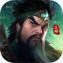 铁杆三国iOS