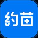 约苗app官方版