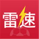 雷速体育官方正版app