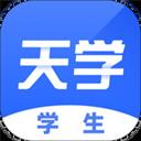 天学网英语学生端app