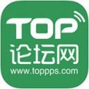 TOP论坛网