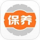 汽车保养大全iPhone版