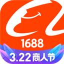 1688批发app