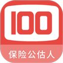 保险公估人100题库