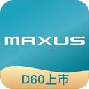 上汽MAXUS最新版