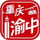 重庆渝中