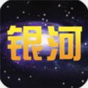 银河app手机版