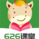 626课堂官方正版